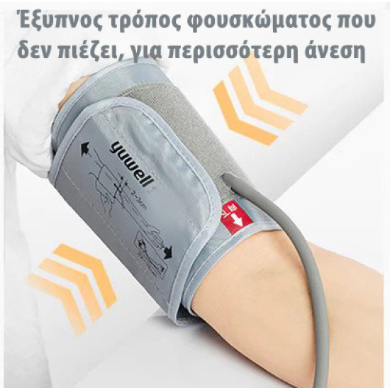 Πιεσόμετρο Ηλεκτρονικό Ομιλίας "R1 Basic"