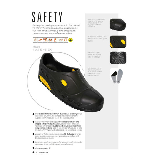 Επαγγελματικό σαμπό Emanuele Safety Μαύρο